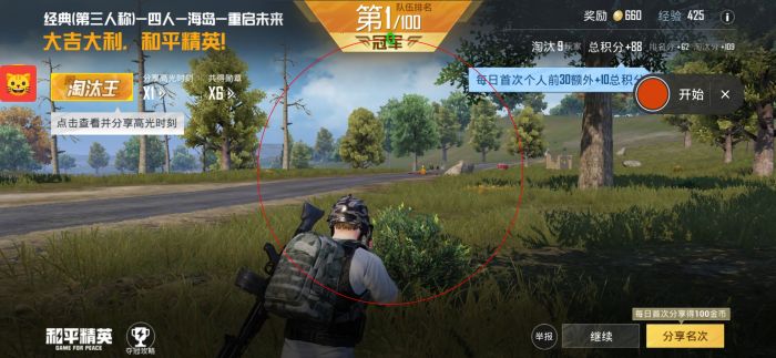和平精英透视辅助哪里买好（和平精英透视辅助哪个最好）